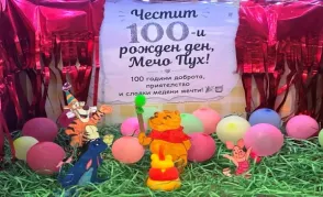 Виртуална изложба „100 години с Мечо Пух“