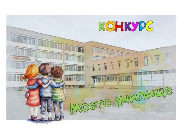 конкур