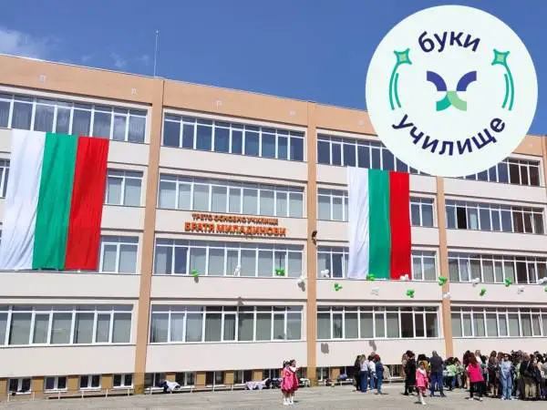 буки