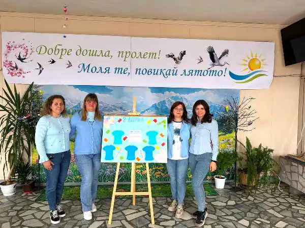 ден на аутизма